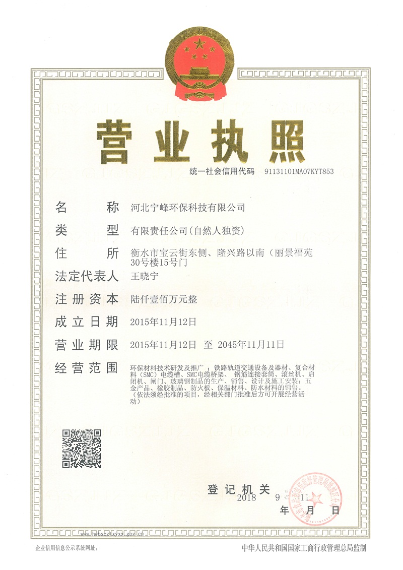 營業(yè)執(zhí)照1